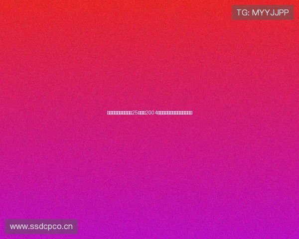 杜埃在法甲赛季中贡献25球成就2004年后出生球员的首位记录保持者